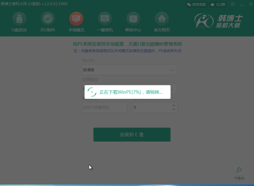 電腦win7如何用本地模式進行重裝系統(tǒng)