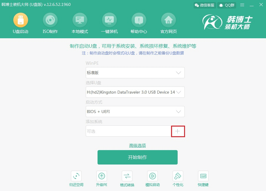 電腦如何使U盤(pán)重裝win7系統(tǒng)