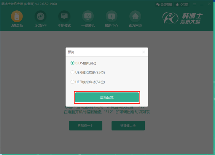 電腦如何使U盤(pán)重裝win7系統(tǒng)