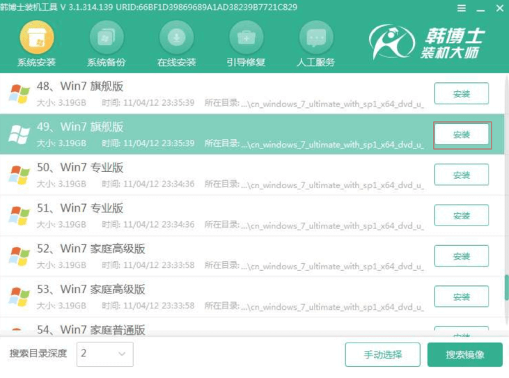 電腦如何使U盤(pán)重裝win7系統(tǒng)