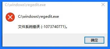 Windows10系統(tǒng)注冊表編輯器打不開，怎么辦？