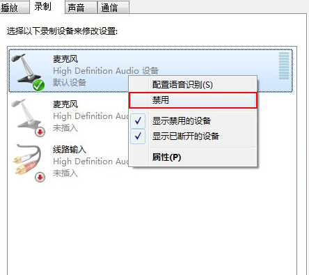 win7麥克風(fēng)加強怎么關(guān)閉(1)