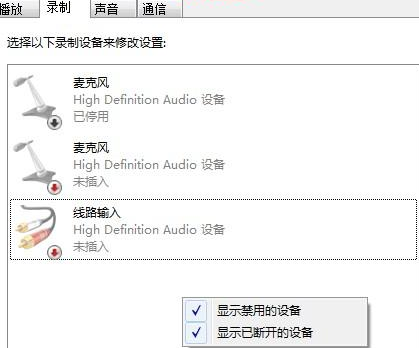 win7麥克風(fēng)加強怎么關(guān)閉(4)