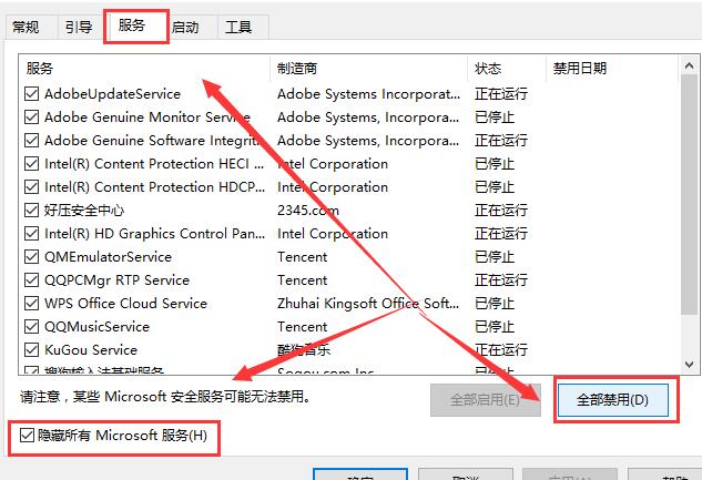 Win10打開控制面板閃退怎么辦？