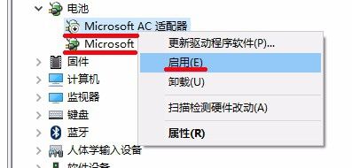 Window 10電池圖標(biāo)不見(jiàn)了，怎么辦？
