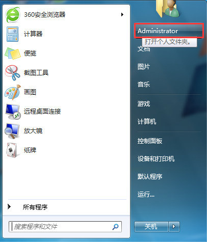 win7系統(tǒng)如何修改電腦下載默認保存路徑？
