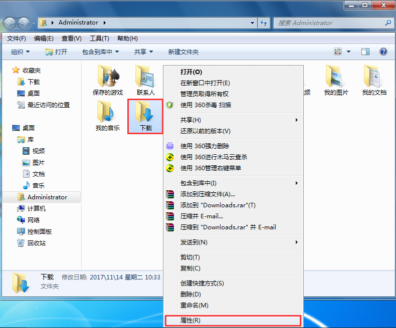 如何修改電腦下載默認保存路徑？