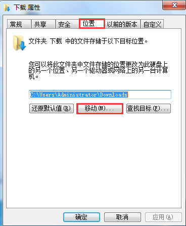 如何修改電腦下載默認保存路徑？