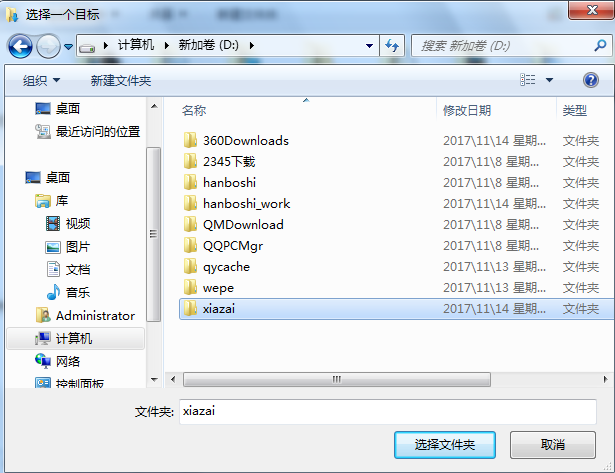 如何修改電腦下載默認保存路徑？
