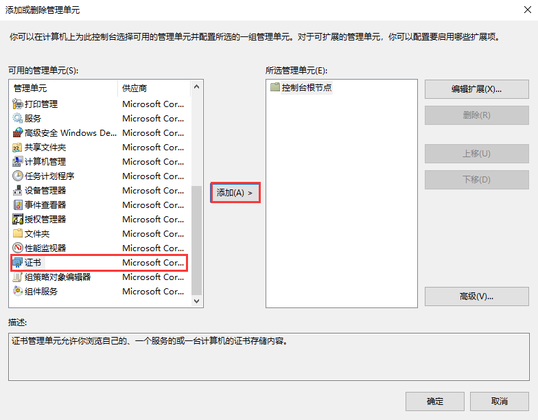 win10系統(tǒng)證書一直安裝失敗怎么辦？