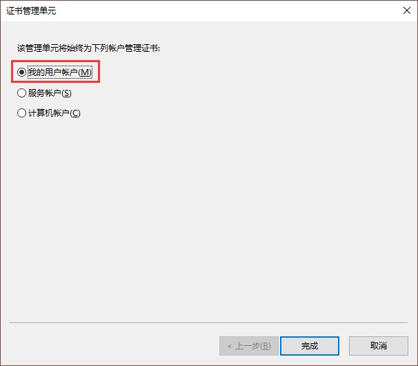 win10系統(tǒng)證書一直安裝失敗怎么辦？
