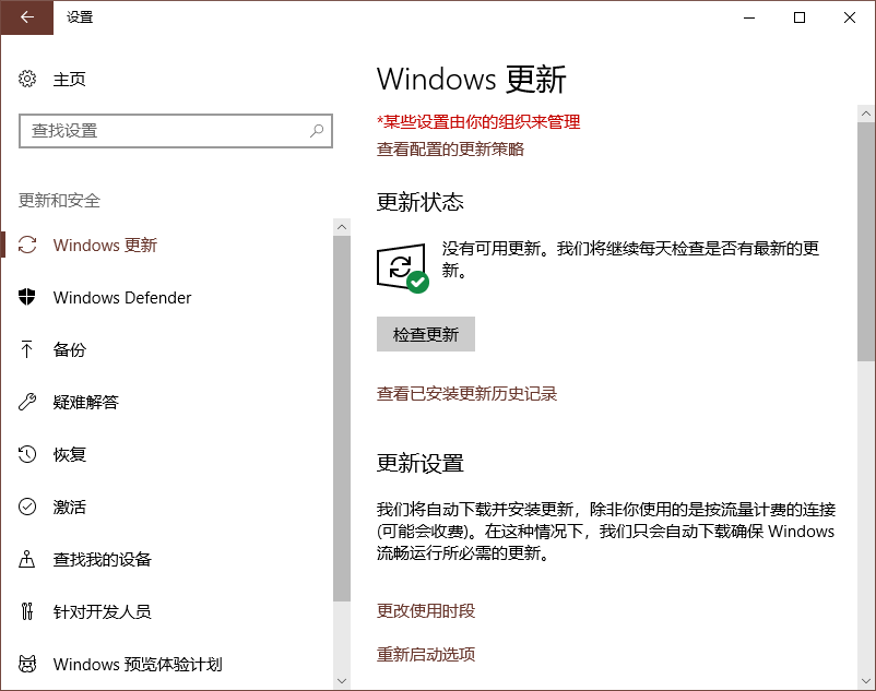 win10沒有收到秋季創(chuàng)意者更新怎么辦？
