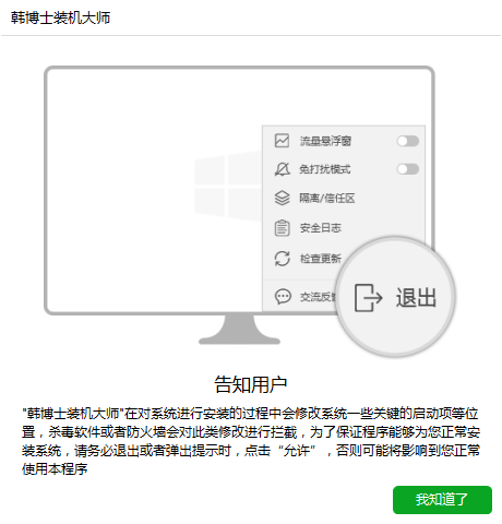 韓博士安裝不了系統(tǒng)是怎么回事？