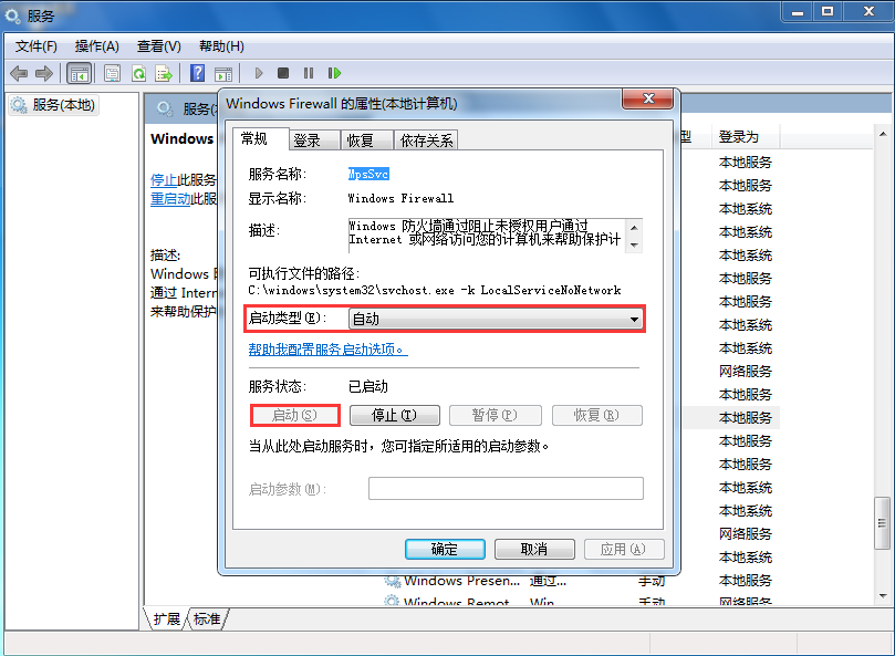 win7系統(tǒng)網(wǎng)絡(luò)連接錯(cuò)誤null怎么辦？