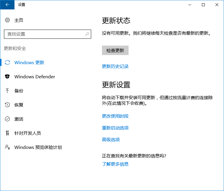 Win10系統(tǒng)更新失敗報(bào)錯(cuò)“0x80240034”怎么辦？