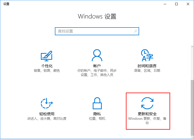 Win10系統(tǒng)如何關(guān)閉microsoft自動(dòng)更新？