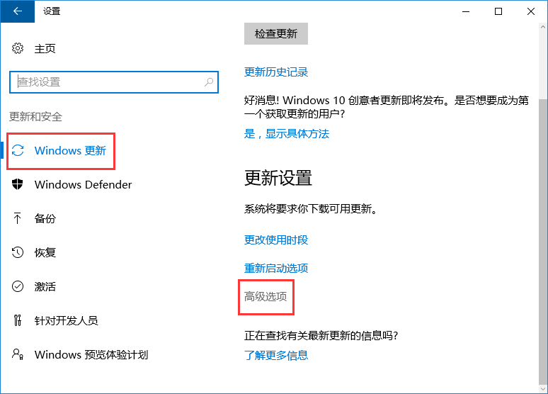 Win10系統(tǒng)如何關(guān)閉microsoft自動(dòng)更新？
