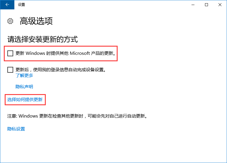 Win10系統(tǒng)如何關(guān)閉microsoft自動(dòng)更新？