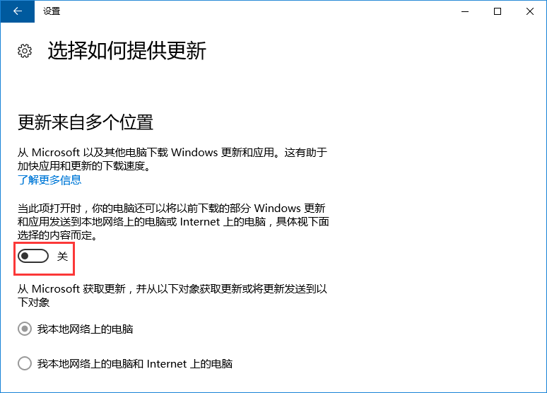 Win10系統(tǒng)如何關(guān)閉microsoft自動(dòng)更新？