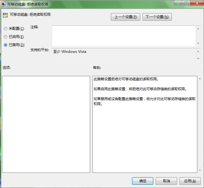 系統(tǒng)重裝后電腦不能連接u盤怎么辦？