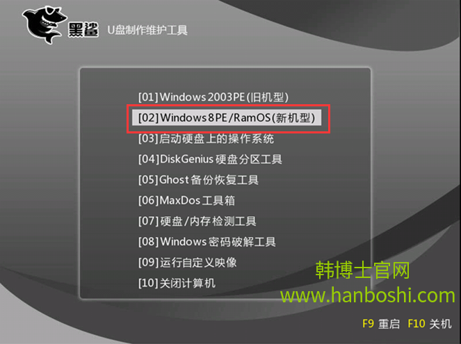 U盤(pán)一鍵重裝win7旗艦版系統(tǒng)