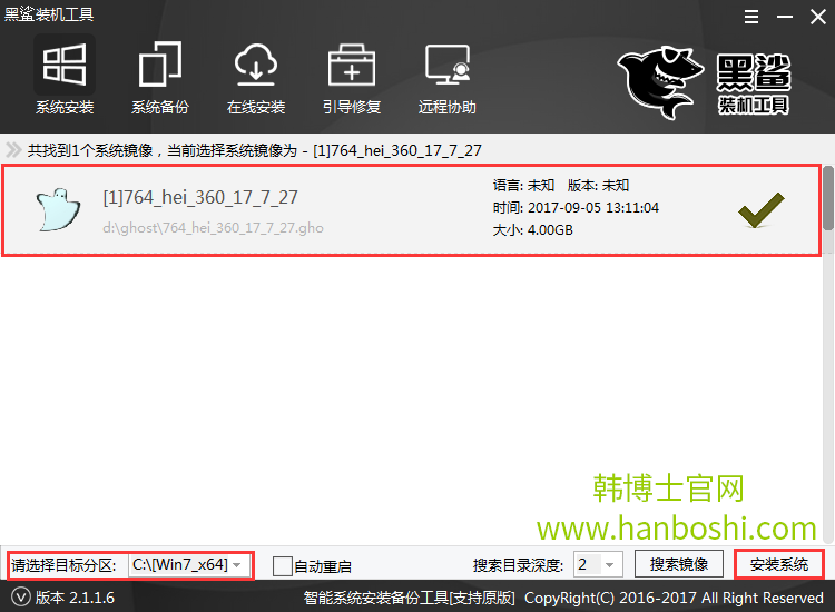 U盤(pán)一鍵重裝win7旗艦版系統(tǒng)