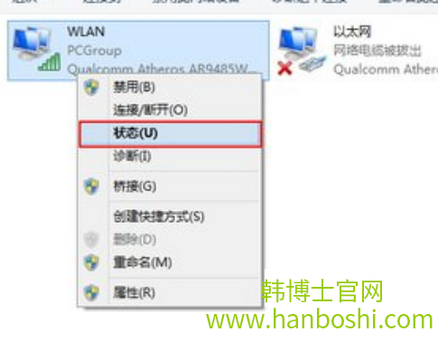 Win8系統(tǒng)wifi網(wǎng)絡(luò)經(jīng)常掉線(xiàn)如何解決