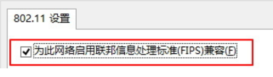 Win8系統(tǒng)wifi網(wǎng)絡(luò)經(jīng)常掉線(xiàn)如何解決