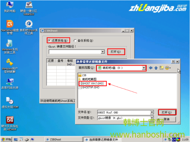 裝機(jī)吧u盤(pán)重裝華碩win7系統(tǒng)方法