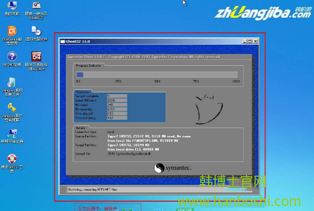 裝機(jī)吧u盤(pán)重裝華碩win7系統(tǒng)方法