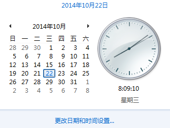 win7修改系統(tǒng)時間設置方法