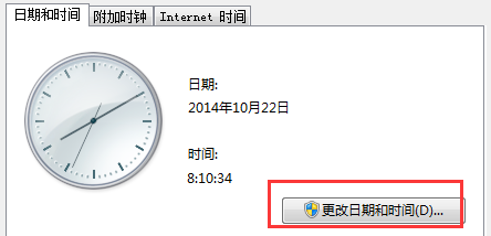 win7修改系統(tǒng)時間設置方法