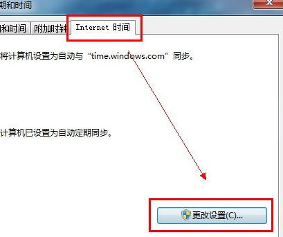 win7修改系統(tǒng)時間設置方法
