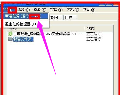 進(jìn)入任務(wù)管理器，新建任務(wù)輸入：explorer