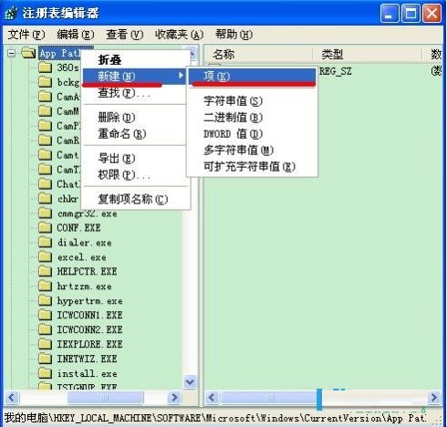 輸入regedit打開注冊(cè)表編輯器