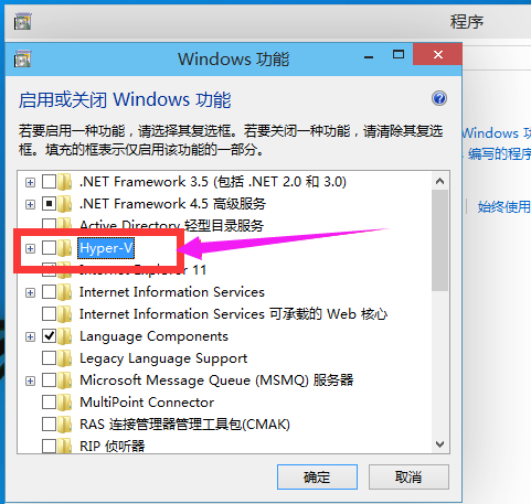 勾選Hyper-V，重啟電腦