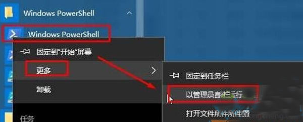 管理員權(quán)限運行