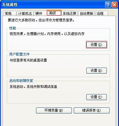 XP系統(tǒng)如何設置虛擬內存
