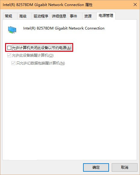 筆記本網(wǎng)絡不穩(wěn)定wifi掉線的解決辦法