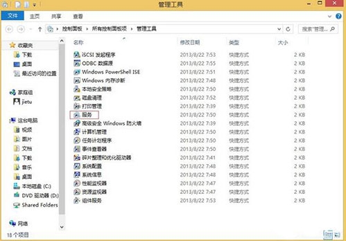 win8系統(tǒng)windows search服務怎么關閉