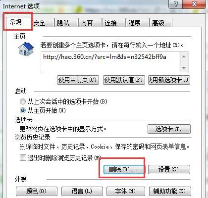 瀏覽器打開網(wǎng)站已完畢但網(wǎng)頁(yè)上有錯(cuò)誤怎么修復(fù)