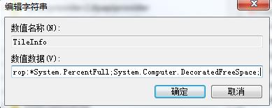 筆記本磁盤剩余空間沒(méi)有顯示怎么辦