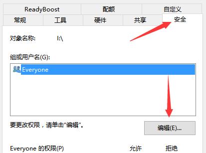 為u盤(pán)增加寫(xiě)入保護(hù)的方法