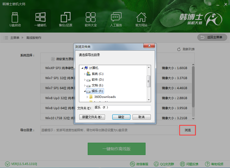 系統(tǒng)盤(pán)
