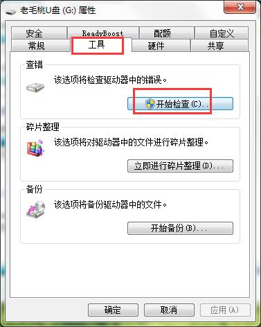 u盤打開(kāi)提示卷標(biāo)語(yǔ)法不正確怎么辦