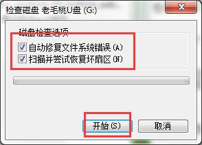 u盤打開(kāi)提示卷標(biāo)語(yǔ)法不正確怎么辦
