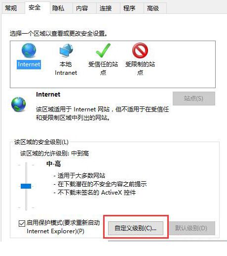 win8系統(tǒng)關閉網頁復制提示的方法