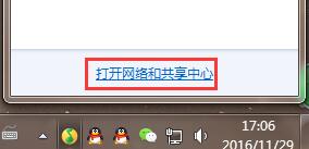 win7默認網(wǎng)關(guān)不可用怎么修復