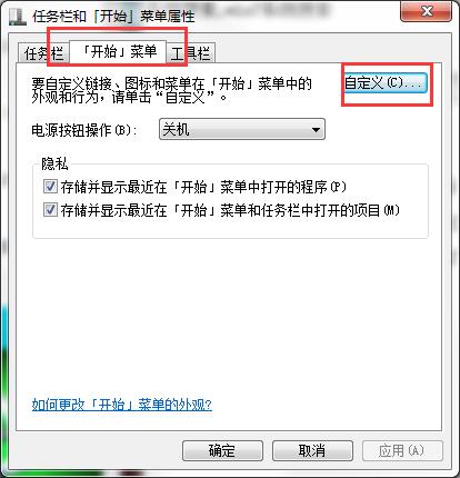 win7系統優(yōu)化搜索速度的技巧