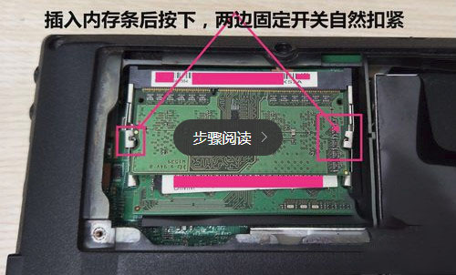 筆記本內(nèi)存條怎么安裝？